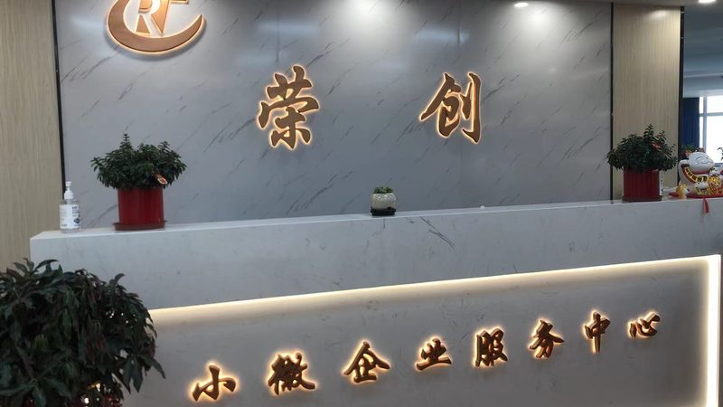 转板上市辅导：揭秘中小企业迈向资本市场的关键步骤